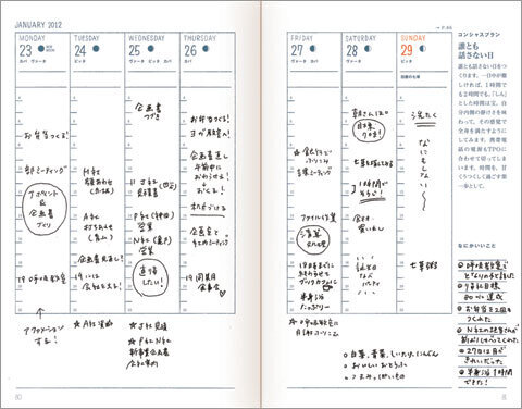 1年後の自分の変化が楽しみになる、服部みれいさんの『あたらしい自分になる手帖』が発売！