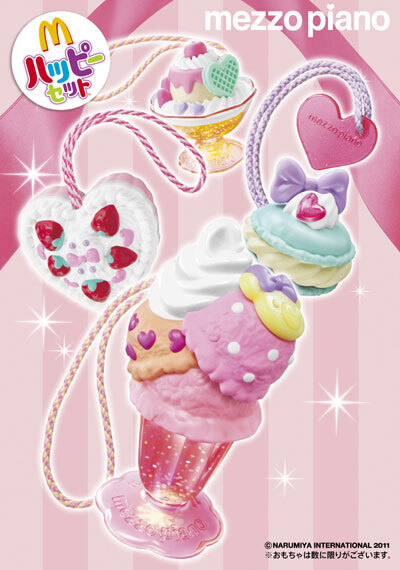 【プレゼント】 ハッピーセット「プラレール/メゾピアノ」おもちゃを３名様に！