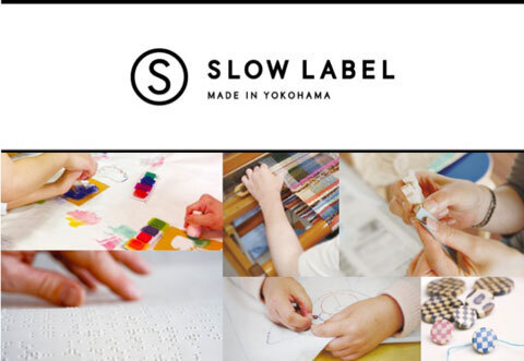 全て一点モノの手づくり雑貨ブランド『スローレーベル』誕生