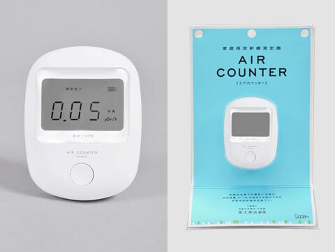 家庭用放射線測定器「エアカウンター」、エステーより発売
