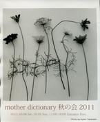 ママと子どもたちで楽しむ、「mother dictionary秋の会」開催