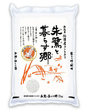 【プレゼント】佐渡産コシヒカリ「朱鷺と暮らす郷」日本初GIAHS（世界農業遺産）認定
