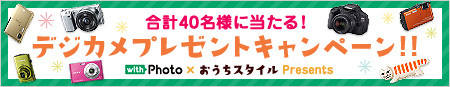 “おしゃれキッズフォトコンテスト” HAKKAオンラインショップで応募受付中！