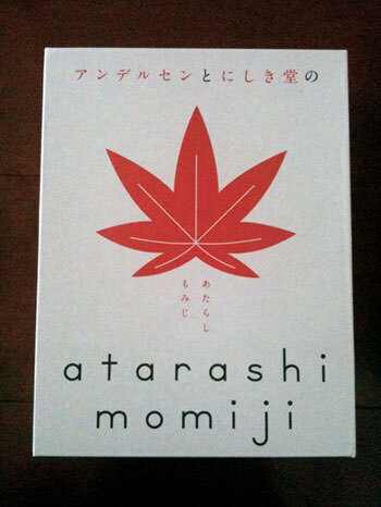 「アンデルセン」×「にしき堂」：新食感の広島みやげが誕生！