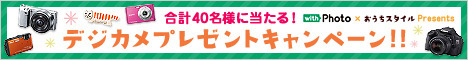 「プロに教わる！デジタル一眼ワークショップ」を初心者向けに開催！