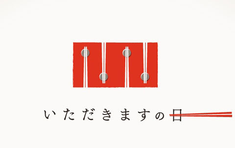 11月11日は「いただきますの日」！お箸作りワークショップも開催。