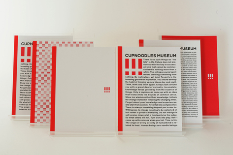 カップヌードルミュージアム潜入レポート！第三弾「体感する」篇