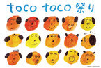 子育て応援マガジン『tocotoco』が、浅草で2日間のイベントを開催！