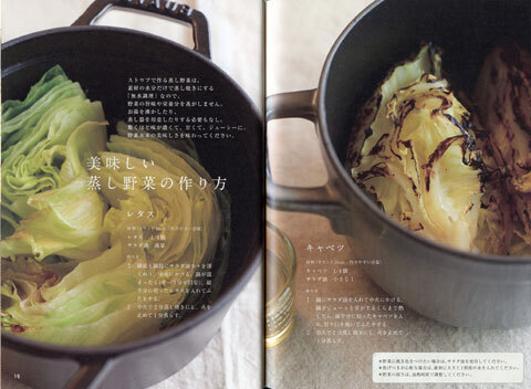 いま注目の“小さいストウブ”のためのレシピブック刊行！