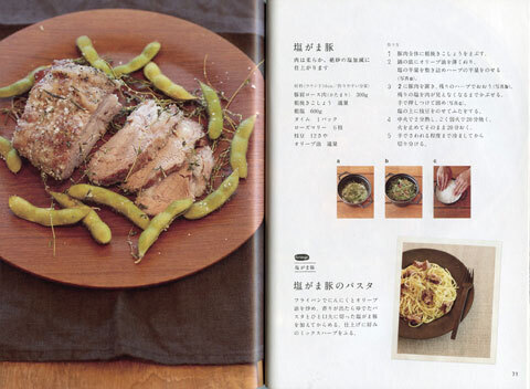 いま注目の“小さいストウブ”のためのレシピブック刊行！