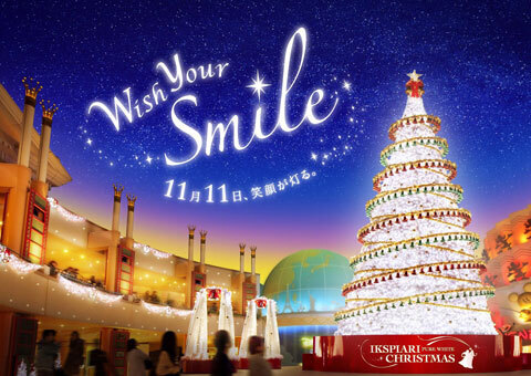 サンタとふれあえるイベントも！　「イクスピアリ・ピュアホワイト・クリスマス」