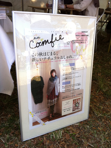 『第2回 ロハスフェスタ in 東京』押し花ワークショップレポート