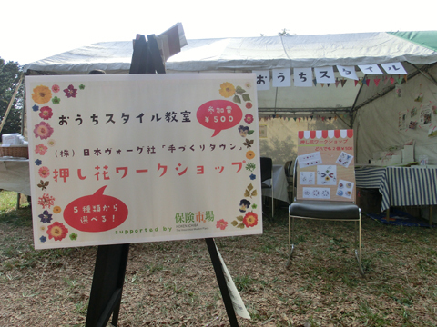 『第2回 ロハスフェスタ in 東京』押し花ワークショップレポート