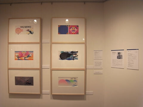 ちひろ美術館・東京にて「谷川俊太郎と絵本の仲間たちー堀内誠一･長新太・和田誠―」展開催中