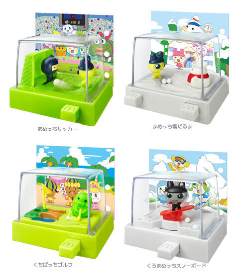 【プレゼント：終了】 ハッピーセット「たまごっち！」おもちゃを３名様に！