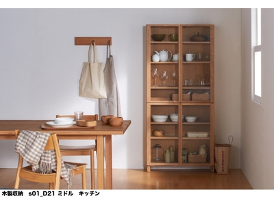 「無印良品」から、組み合わせて使える木製収納シリーズが発売！