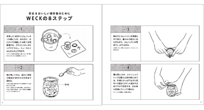 ドイツのガラス容器「WECK」を使った、初のレシピブックが発売！
