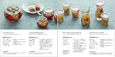 ドイツのガラス容器「WECK」を使った、初のレシピブックが発売！