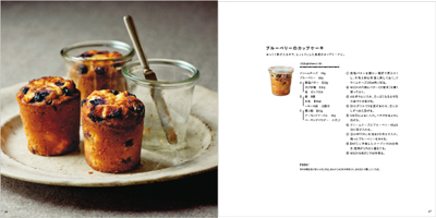 ドイツのガラス容器「WECK」を使った、初のレシピブックが発売！
