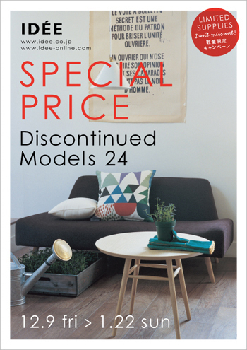 イデーショップ でウィンターセール開始！「IDEE SALE Winter 2011-2012」