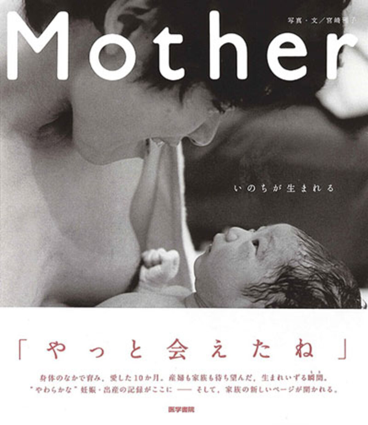 妊娠 出産の写真をまとめた写真集 Mother 刊行 ウーマンエキサイト