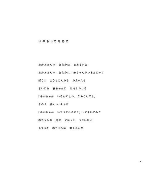 妊娠・出産の写真をまとめた写真集、『Mother』刊行