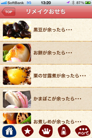 世界初、おせち料理のアプリが登場！「覚えておきたい基本のおせち」