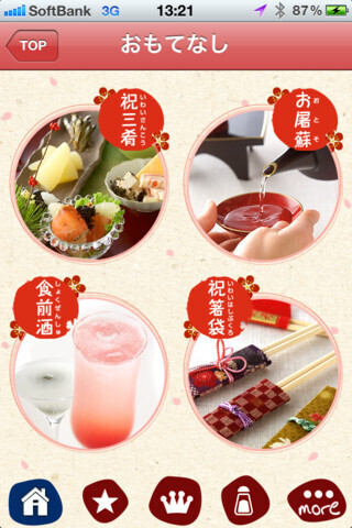 世界初、おせち料理のアプリが登場！「覚えておきたい基本のおせち」