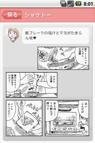 超人気コミック「花のズボラ飯」のレシピ本がついにアプリ化！