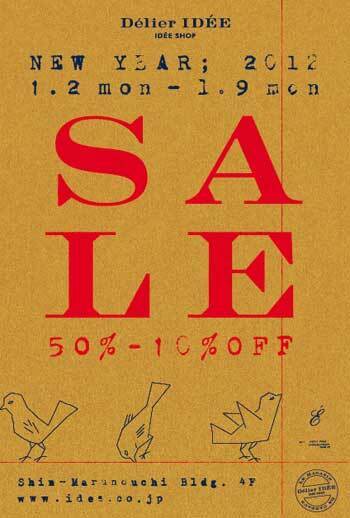 1月2日から冬のセール“IDEE WINTER SALE 2011-2012”開催