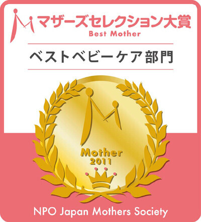ベビー用紙おむつ『GOO.N』が、「マザーズセレクション大賞　ベストベビーケア部門」を受賞