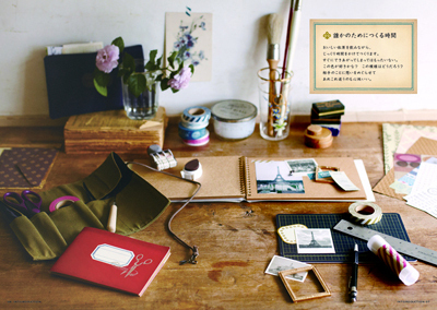 ギフト向けスクラップアイデアが満載！『スクラップホリックの本【特別編】～ギフトのためのスクラップ～』