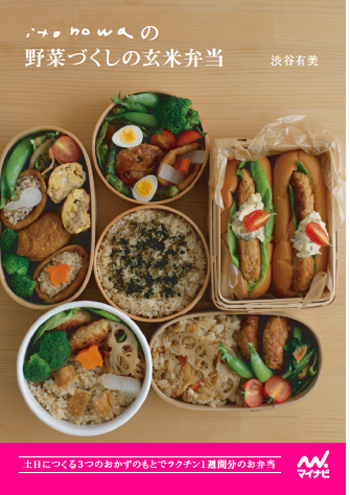 合羽橋の人気カフェ「itonowa」店主による、初のレシピブック発売