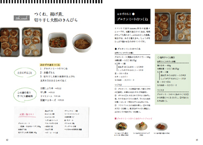 合羽橋の人気カフェ「itonowa」店主による、初のレシピブック発売