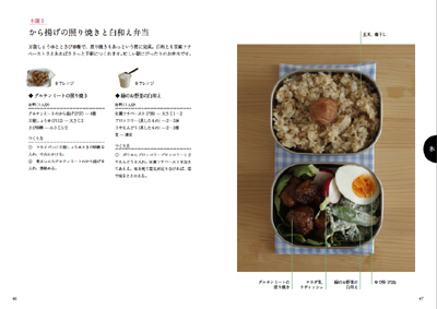 合羽橋の人気カフェ「itonowa」店主による、初のレシピブック発売