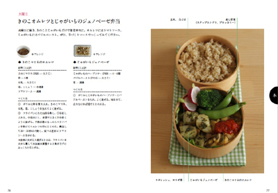 合羽橋の人気カフェ「itonowa」店主による、初のレシピブック発売