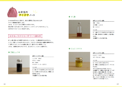 合羽橋の人気カフェ「itonowa」店主による、初のレシピブック発売