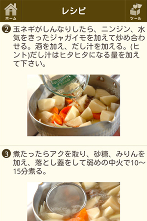 エキサイト、毎日の献立を提案するレシピアプリを「auスマートパス」に提供！