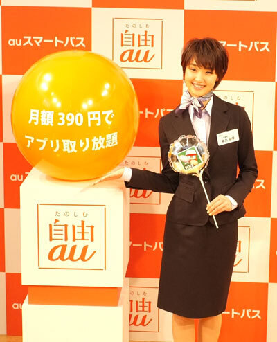 【潜入レポート】auスマートパスオープニングイベントに行って来ました！