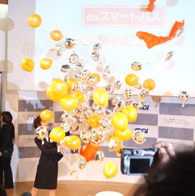 【潜入レポート】auスマートパスオープニングイベントに行って来ました！