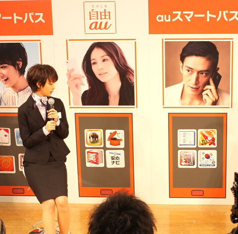 【潜入レポート】auスマートパスオープニングイベントに行って来ました！