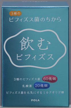 毎日の「すっきり、健康、キレイ」をサポートする『ビフィズス菌のちから』新発売