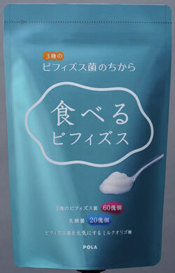 毎日の「すっきり、健康、キレイ」をサポートする『ビフィズス菌のちから』新発売