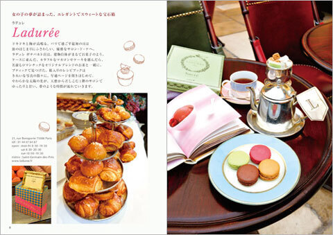 パリのサロン・ド・テやカフェ情報満載、『パリでおいしいお茶時間』が登場♪