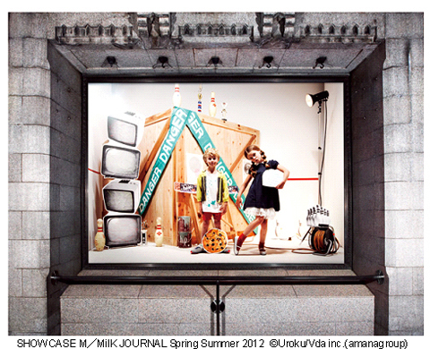 パリ発キッズ・ファッション誌『ミルクジャポン』×伊勢丹新宿店