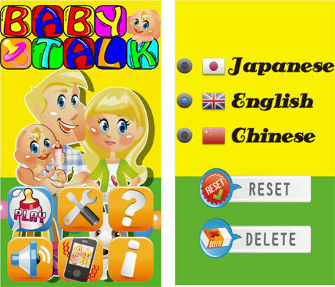 赤ちゃんが面白いくらい言葉を覚える！？知育アプリ「ベビートーク」