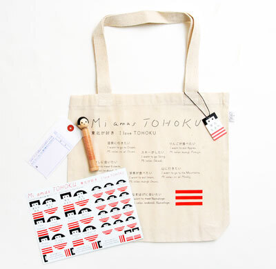 東北の魅力をさまざまな角度から伝える、「Mi amas TOHOKU」展開催