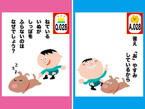 BIGLOBEが、なぞなぞアプリ『なぞなぞ どん！』を提供