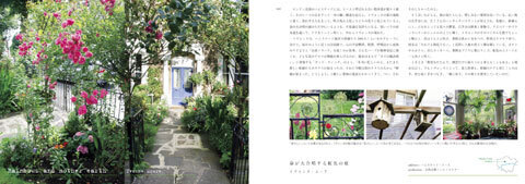 春のガーデニングシーズンに最適！パリ＆イギリスの「庭づくりの本」が２冊同時発売