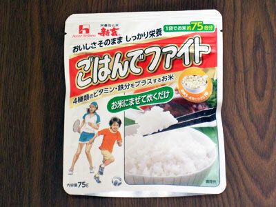お米にまぜて炊くだけ、子育て世帯向け栄養強化米 「新玄(R) ごはんでファイト」を食べてみた！